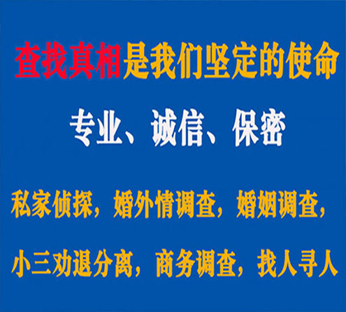 关于枣庄汇探调查事务所